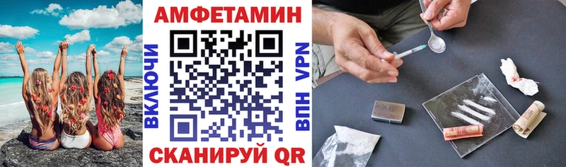 как найти закладки  нарко площадка клад  Amphetamine 97%  Яровое 