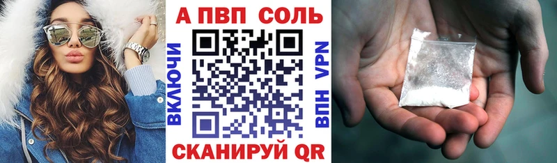 APVP VHQ  mega ТОР  shop официальный сайт  Яровое 