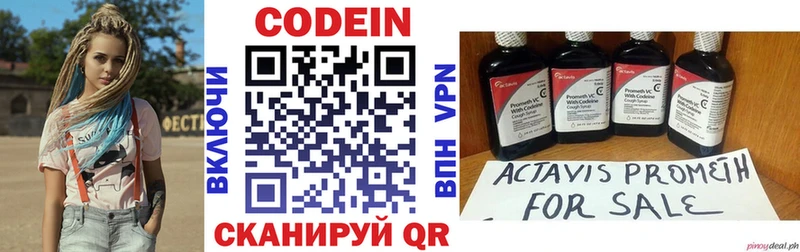 Кодеиновый сироп Lean Purple Drank Яровое