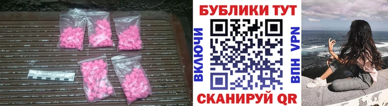 Экстази таблы  купить наркоту  Яровое 