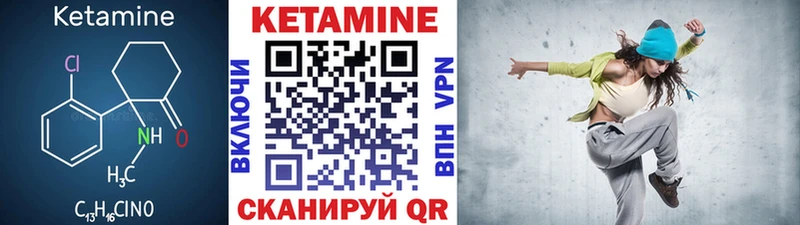 Кетамин VHQ  даркнет сайт  Яровое 