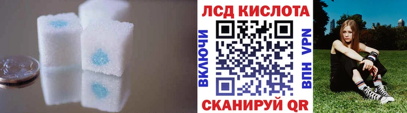 ЛСД экстази кислота  Яровое 