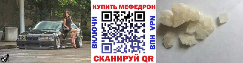 МЕФ VHQ  blacksprut ссылка  Яровое 