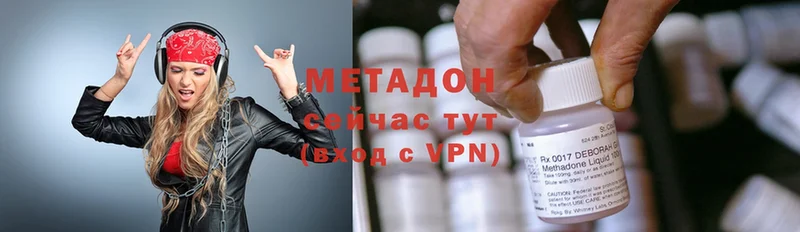 Метадон VHQ  хочу   Яровое 